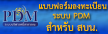 For the public debt office
